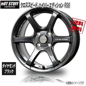 HOT STUFF クロススピード ハイパーエディション RS6 ダイヤモンドブラック 14インチ 4H100 4.5J+45 4本 67 業販4本購入で送料無料