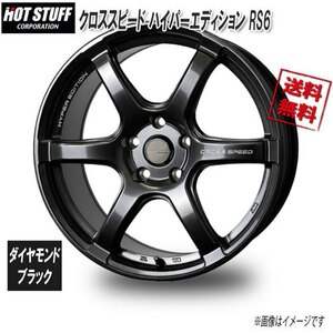 HOT STUFF クロススピード ハイパーエディション RS6 ダイヤモンドブラック 18インチ 5H100 8J+45 4本 67 業販4本購入で送料無料