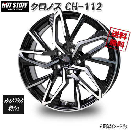 HOT STUFF クロノス CH-112 メタリックブラックポリッシュ 20インチ 5H114.3 8J+38 4本 44.5 業販4本購入で送料無料