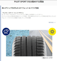 225/45R18 (95Y) XL 1本 ミシュラン PILOT SPORT5 パイロットスポーツ5_画像2