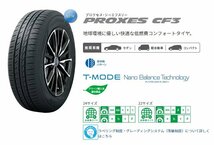 205/50R17 93V XL 1本 トーヨー PROXES プロクセス CF3_画像2