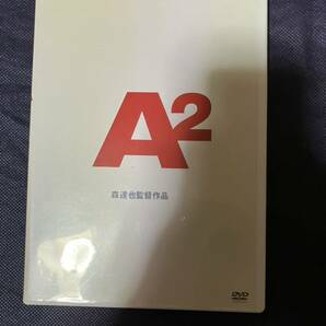 DVD A2 ドキュメンタリー映画 オウム真理教 森達也 監督作品 2002年劇場公開作品の画像1