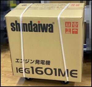 未開封 新ダイワ IEG1601ME インバーター発電機 (ガソリンエンジン) 定格出力1.6kVA やまびこ 領収書可