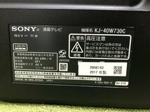 美品 SONY ソニー BRAVIA 液晶テレビ フルHDモデル KJ-40W730C 40型 LEDバックライト 外付けHDD録画対応 2017年製 リモコン付属 YD01016S_画像4