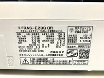 日立 HITACHI 白くまくん エアコン おもに10畳用 8畳～12畳 2.8kW 100V フィルター自動お掃除 衣類乾燥 暖房 RAS-E28G 2017年製 YD01027N_画像6