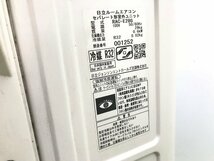 日立 HITACHI 白くまくん エアコン おもに10畳用 8畳～12畳 2.8kW 100V フィルター自動お掃除 衣類乾燥 暖房 RAS-E28G 2017年製 YD01027N_画像7