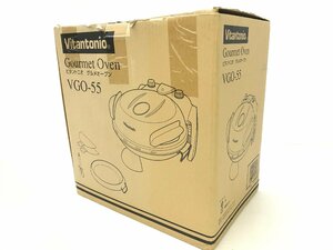 未使用品♪ビタントニオ Vitantonio グルメオーブン ピザ焼き機 ホットプレート 160～400度温度調節可能 VGO-55 1円～　T01016N