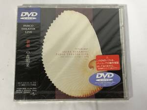 【未開封】　中森明菜　PARCO THEATER LIVE　歌姫　帯付き　DVD