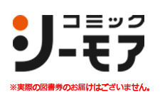 電子書籍 コミック シーモア 図書券 ギフトコード 2200円分 有効期限2024.10.31