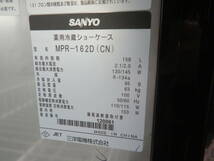 淀I-353）来店・引き取り限定☆SANYO/三洋電機☆冷蔵ショーケース☆MPR-162D☆業務用・冷蔵・ショーケース☆中古品_画像5