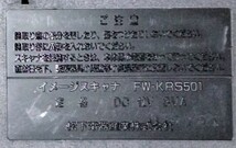 パナソニック／Panasonic★イメージスキャナ『FW-KRS501』ジャンク品_画像5