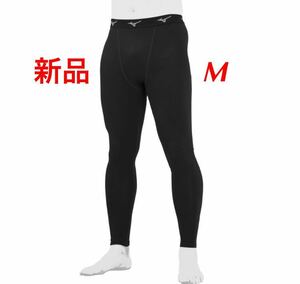 MIZUNO/ミズノ 【新品・未開封】裏起毛ロングタイツ ブラックMサイズ 男女兼用/ユニセックス 12JB2X83 送料無料