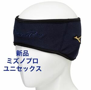  Mizuno Pro /MIZUNO breath Thermo ( raise of temperature material ) year warmer navy unisex / man and woman use 12JYAX81 2023 year autumn winter present free shipping 