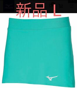 MIZUNO игра юбка [ новый товар ] бирюзовый L( внутренний имеется | теннис | soft теннис ) 62NB1211 женский wi мужской ограниченная модель бесплатная доставка 