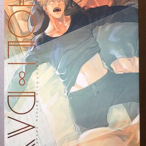 五夏 同人誌 『HOLI∞DAY』 作家:TOF サークル名:YAMINABE 呪術廻戦