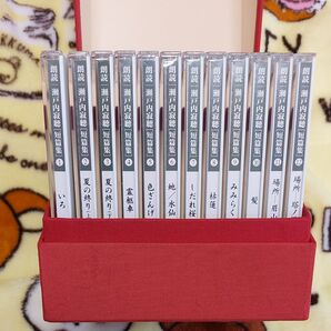 瀬戸内寂聴 短篇集セット 朗読 CD 12枚