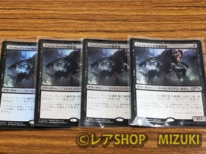 MTG ファイレクシアの憤怒鬼 PWFM プロモ foil ４枚セット