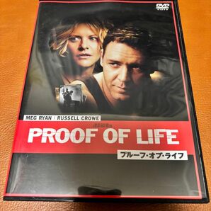 DVD proof of life 映画　洋画