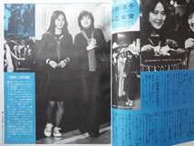 なつかしの昭和アイドル雑誌「平凡」１９７５年５月号◇郷ひろみさん西城秀樹さん山口百恵さん桜田淳子さんアグネスチャンさん　難有です_画像4