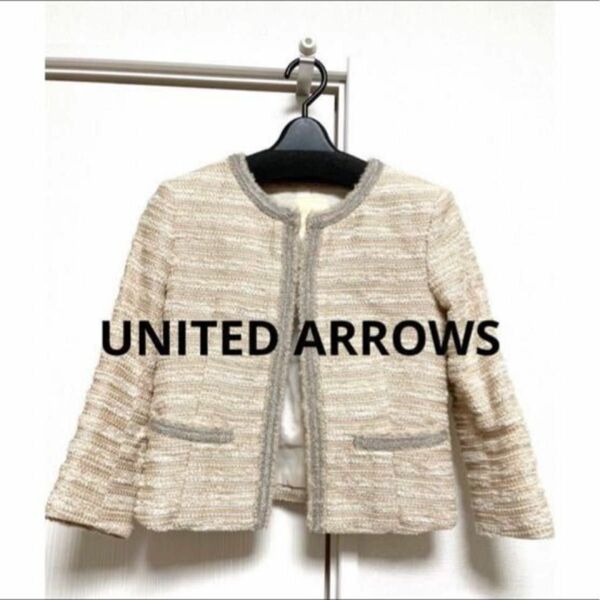 ☆UNITED ARROWS☆ユナイテッドアローズ　ツイードジャケット