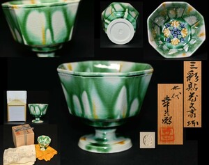  genuineness guarantee # 7 fee Kato ... work # three .. flower writing height cup also box * also cloth *. attaching . is human national treasure Kato table man height pcs cup hexagon cup sake cup and bottle sake cup sake sake cup inspection : japan sake sake .