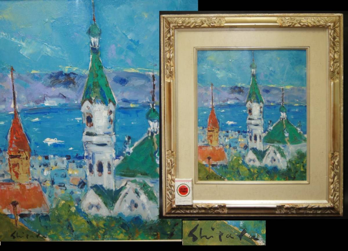 Authenticity guaranteed [First movement] Oil painting, signed, framed, landscape painting, view from the hill, church, townscape, port, port town, Sogenkai member, oil painting painting, painting, oil painting, Nature, Landscape painting