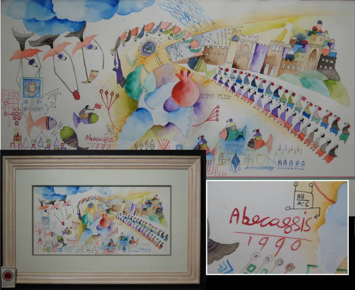 正品保证 ■拉斐尔·阿贝卡西斯/Raphael Abecassis■ 水彩画原创水彩画1990年原创以色列画家犹太节日圣经宗教, 绘画, 水彩, 其他的