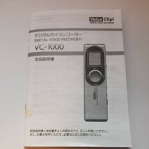 ボイスレコーダー ICレコーダー　VC-1000 　付属品あり_画像10