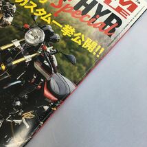 [ 2009年発行 ] CUSTOM PEOPLE ZEPHYR Special カスタムピープル 4月号増刊 ゼファー カスタム パーツ カタログ 写真 特別編集 バイク 雑誌_画像4