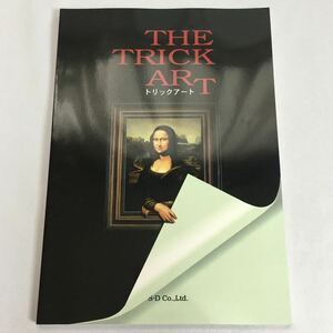 [ 2000年 ] THE TRICK ART S・D 作品集 トリックアート パンフレット 冊子 作品 写真 劒重和宗 パネル アミューズメント 壁画 アート