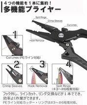 【送料185円】※訳あり※釣り セット | ロック付き フィッシングプライヤー & ミドル フィッシュグリップ Rp+Mg-B-硬_画像2