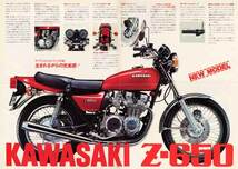 Z650B1（ザッパー）用最強化メインハーネスETC電源付_画像3