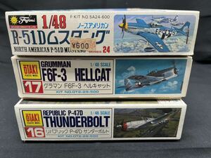 オオタキ(現アリイ、マイクロエース)、フジミ、プラモデル1/48 アメリカ大戦機セット　P-51、P-47、F6F