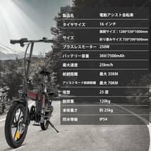 自転車 アシスト可能 折りたたみ自転車 最大続行距離70km 坂登25度 ギア三段変速 防水機能 軽量 耐震性 頑丈性 耐荷重120kg_画像8