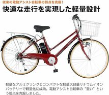 電動アシスト自転車 (26インチ) シマノ製外装6段変速 自転車 電動アシスト シティサイクル_画像2