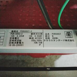 1K3997zf 展示品 パロマ ビルトイン コンベクション オーブン 都市ガス 18年製 建築材料/住宅設備/内装/キッチン/ PCR-500C の画像10