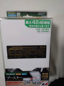 電源脱着型ブースター　新品未開封NSB42DSUE-BP