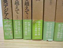 西318） ヘディン探検紀行全集 全15巻＋別巻 2巻 計17冊セット 月報揃い 白水社 帯付き_画像3