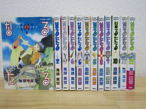 mse5340） なるたる 全12巻　鬼頭莫宏 全巻セット 1・2巻以外初版