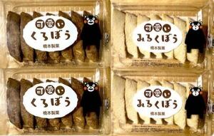 くまモン　可愛いくろぼう　可愛いみるくぼう　7本入　4袋セット　和菓子　黒棒　白棒　★ドリップコーヒー1個おまけ付き