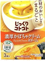 New じっくりコトコト カップスープ 4種27食(3袋入×9箱分)ポタージュ　ポッカサッポロ　保存食品　非常食　★個包装のみ発送★ bセット_画像5