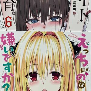 C103 きょくちょ局 きょくちょ 新刊セット 会場限定本 おまけ本 To LOVEる 金色の闇 オリジナル コミックマーケット　コミケ103