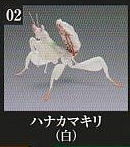 いきもの大図鑑 かまきり03 ハナカマキリ(白)1種単品