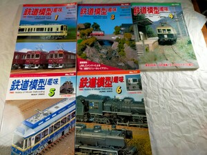 HOゲージ鉄道模型趣味　2003年 バラ