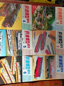 HOゲージ 鉄道模型趣味　1985年 1月-6月