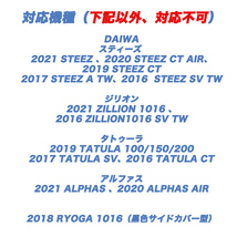 YU332銀 ダイワ Daiwa ベイトリール スタードラグ アルミニウム合金製 ロングアーム スティーズ STEEZ タトゥーラ TATULA ジリオン ZILLION_画像2