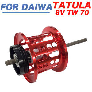 YU338 (赤色) ダイワ DAIWA TATULA SV TW 70 ベイトリール 替えスプール 浅溝スプール シャロースプール ベイトフィネススプール