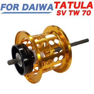YU338 (金色) ダイワ DAIWA TATULA SV TW 70 ベイトリール 替えスプール 浅溝スプール シャロースプール ベイトフィネススプール