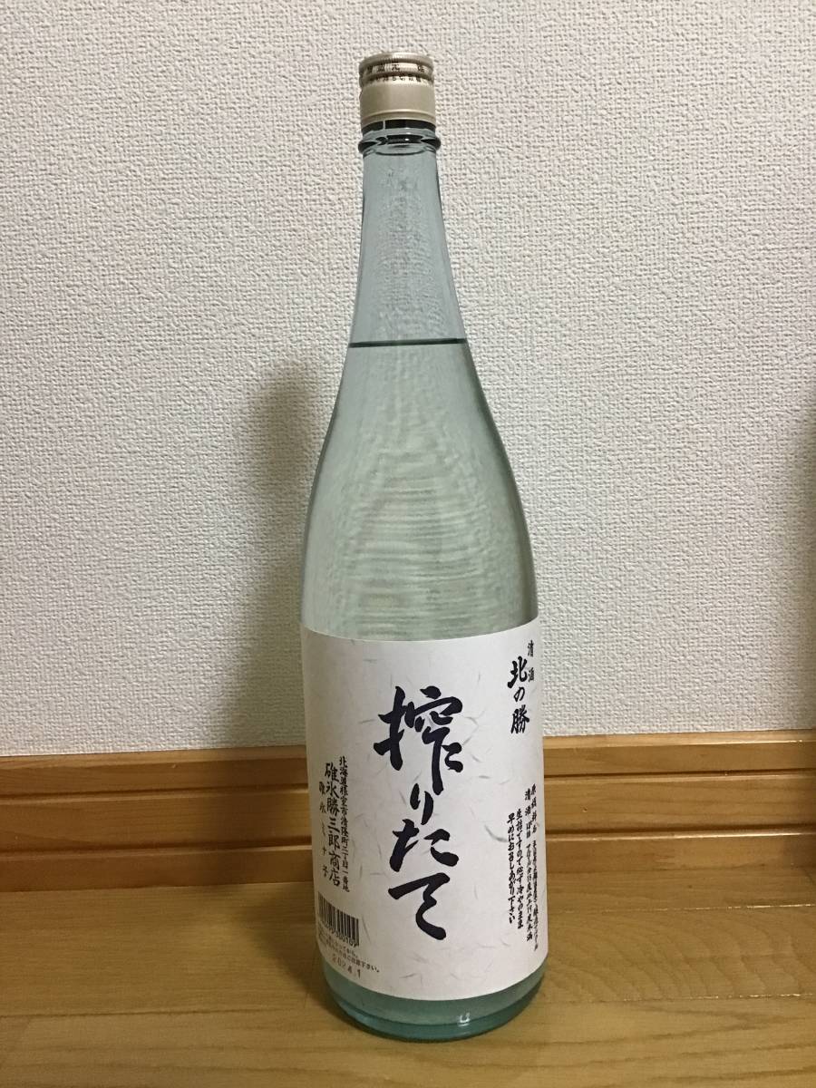 Yahoo!オークション -「北の勝 搾りたて」(北海道) (日本酒)の落札相場 