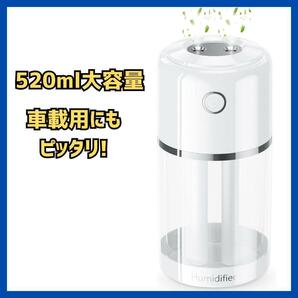 卓上加湿器 小型 ミニ加湿器 車載 充電式 LEDライト 520ml大容量 静音